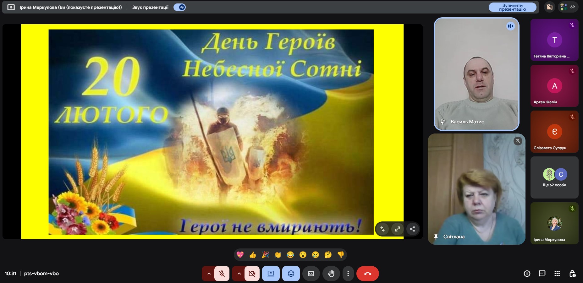 День Небесної Сотні